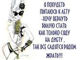 Своя система, день 13