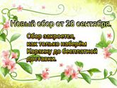 Совместные покупки Омск. Магазин Iherb.