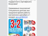 Игрушка ребёнку 1 года