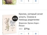 В лабиринте скидка ещё