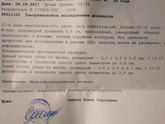 22Дц, а овуляцией и