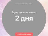 Кто там не ждал М 1 ноября?))))