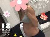 18 неделек ??