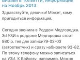 Медгородок!!! Тольятти