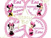 Наклеечки по месяцам
