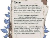 Опять зодиак-гороскоп... Часть 2