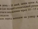 Атопический дерматит или нет