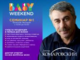 Глаз-алмаз!