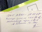 Кто нибудь может прочитать ?