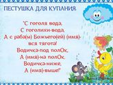 Растем играючи.