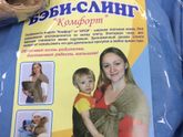 Слинг