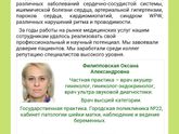 ведение беременности харьков