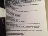 Порок..?