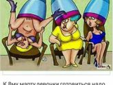 С праздником девчонки!!!!!!!