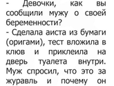 Я смеялась ))))))