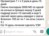 7 дц (первый цикл после пролётного ЭКО на 9 км, Воронеж)