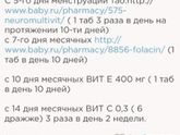 Витамины при планировании