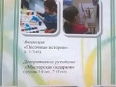 Детский Досуговый центр. Отд-ние социальной реабилитации детей и подростков инвалидов
