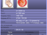 Интересно ?