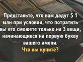 Я беру