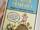Советую книгу для всех родителей