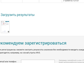 Анализы