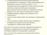 5 роддом Омск