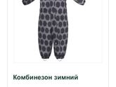 Зимний комбинезон Crockid