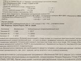 Низкая СБС ХГЧ