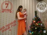 7 месяцев 😁😊😊💋💖🎊