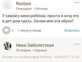 Не адекватная какая то