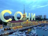 Девочки Сочи !