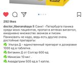 Витамин Д и Омега 3
