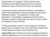 Что думаете? Полезные/правильные советы?