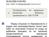 260 ст.ТК