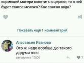 Я в слезах от смеха???