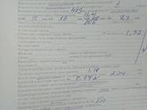 Копчико-теменной размер на 12 недели