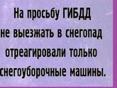 Правда😂