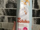 Молоко без лактозы