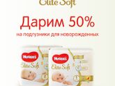 Скидки!