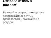 Я что рожаю???