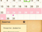 Девченочки, подскажите. Какой примерно шанс беременнсти?