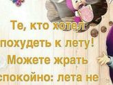 Так вотт