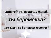 Радостная новость?!