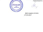 Результат хгч