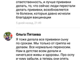 Прививки