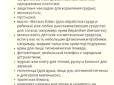 5 роддом Омск