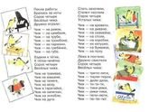 Стихи для детей в картинках