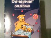 Чай для сна