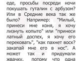 Пристрастия беременных с мужской точки зрения